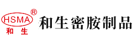 骚鸡巴舔屁眼操逼视频安徽省和生密胺制品有限公司